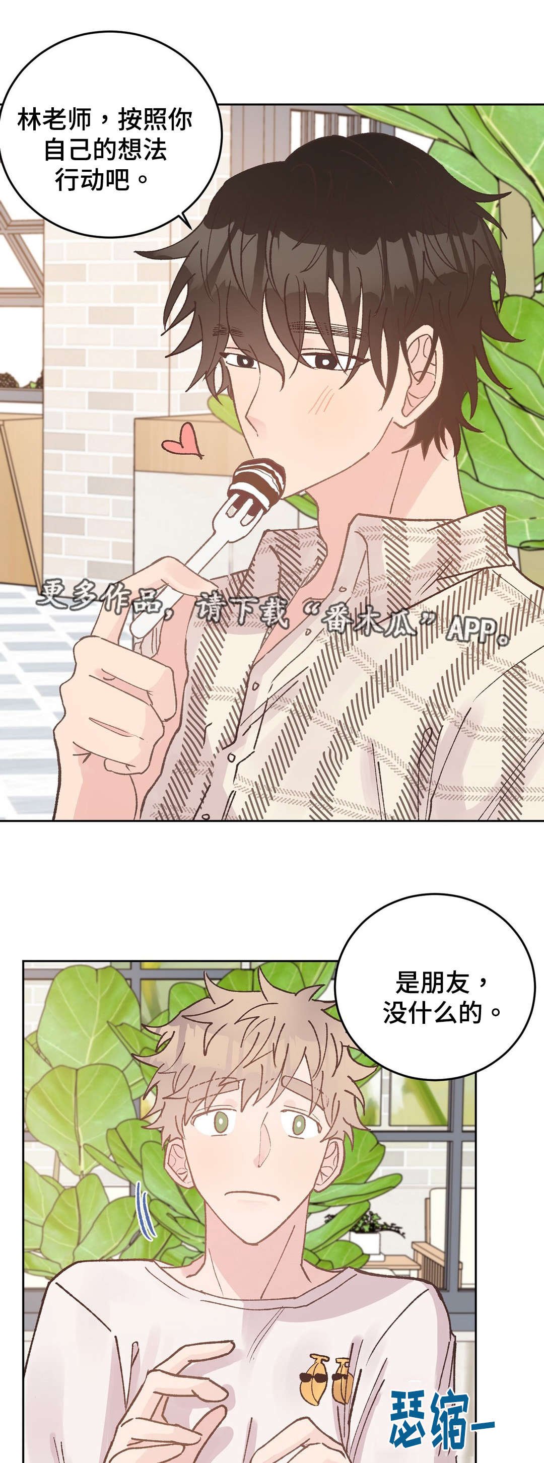 第39章：嫉妒