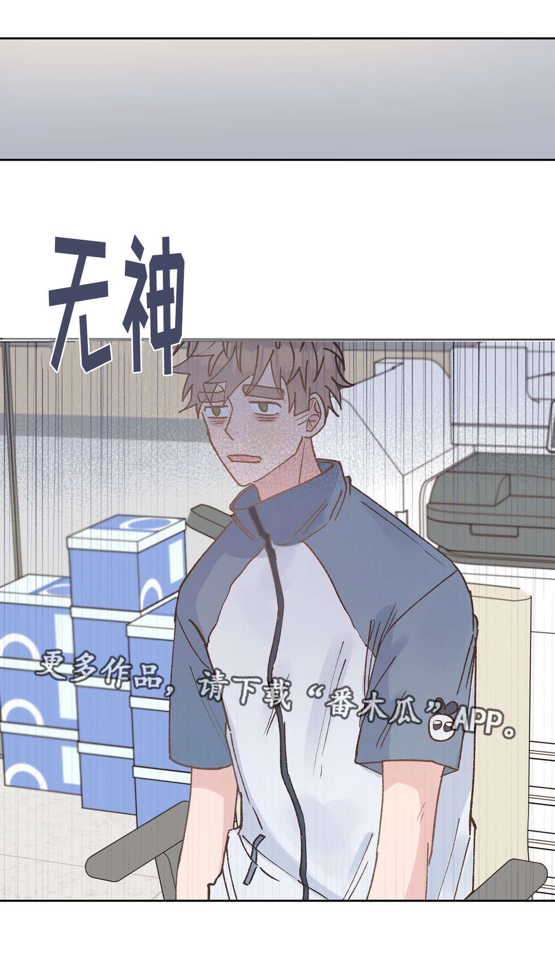 第39章：嫉妒