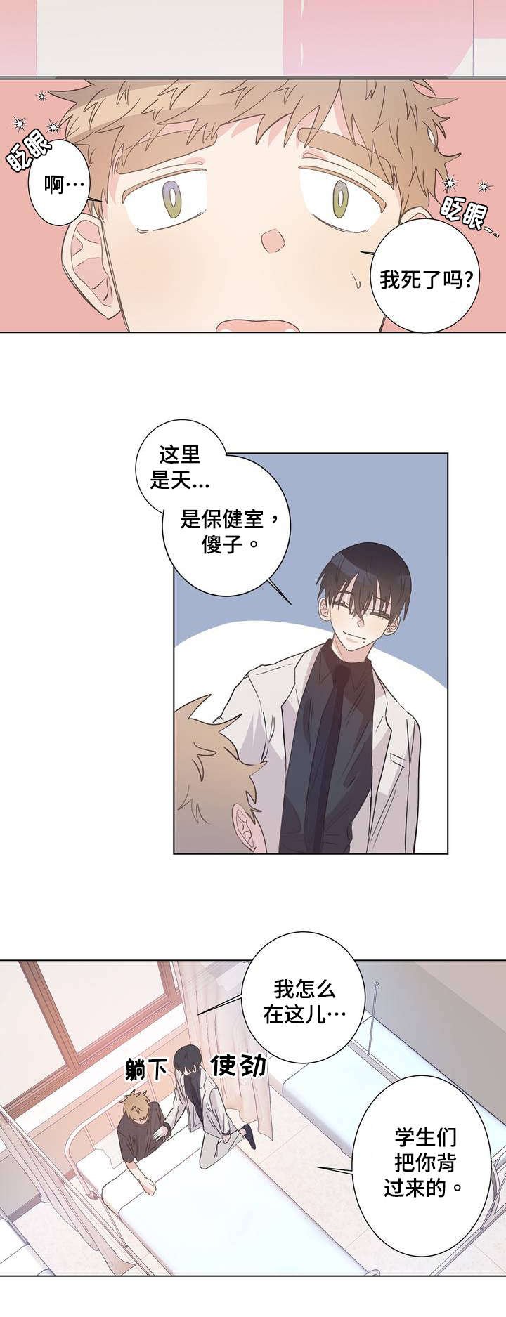 第4章：按摩