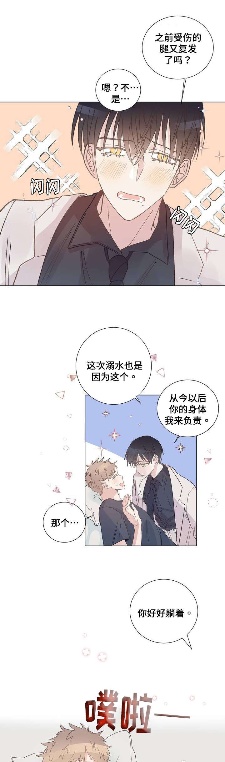 第4章：按摩