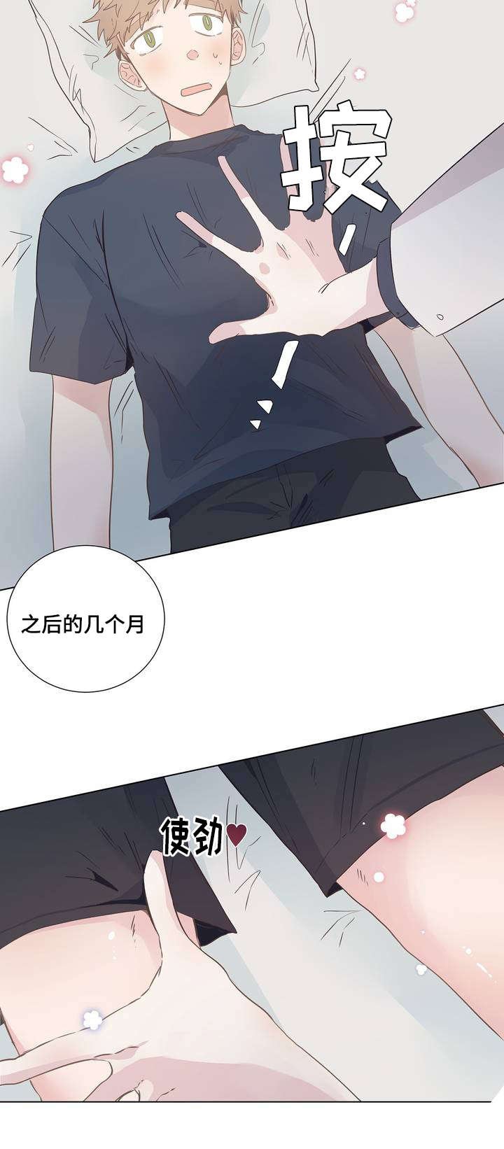 第4章：按摩