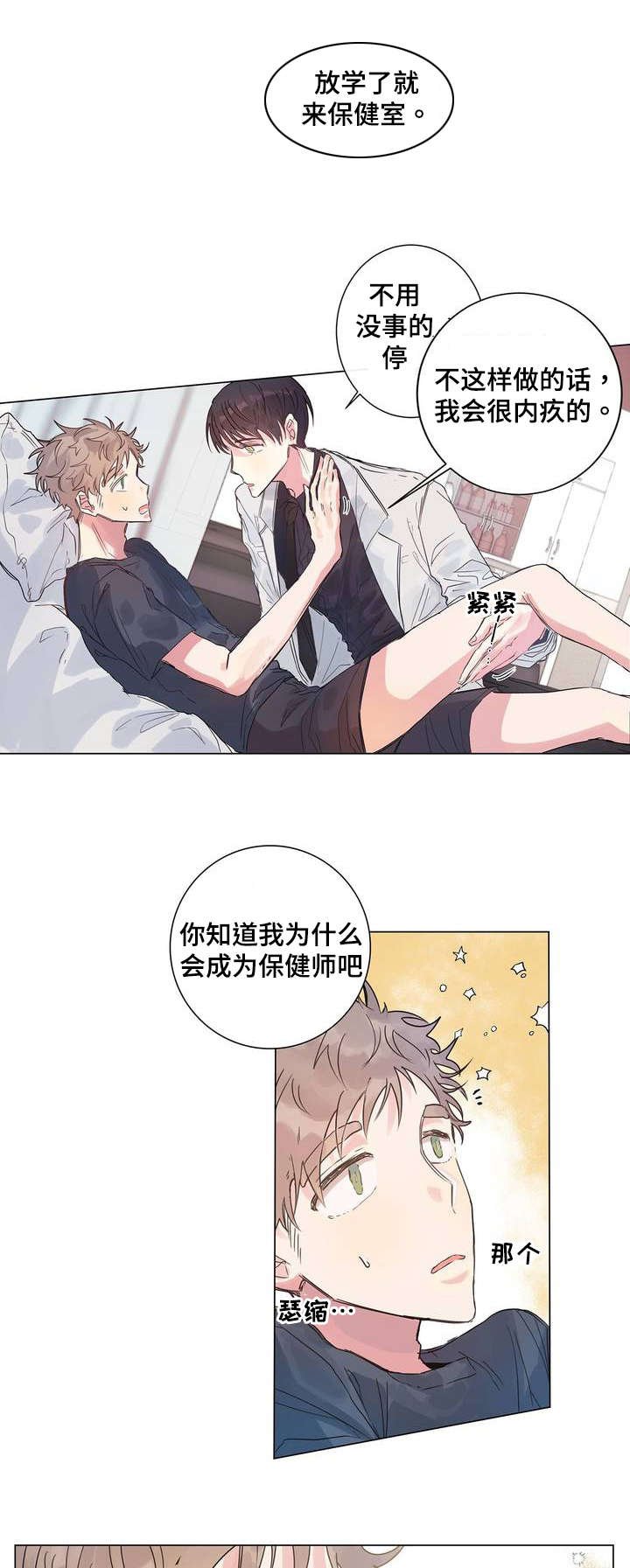 第4章：按摩