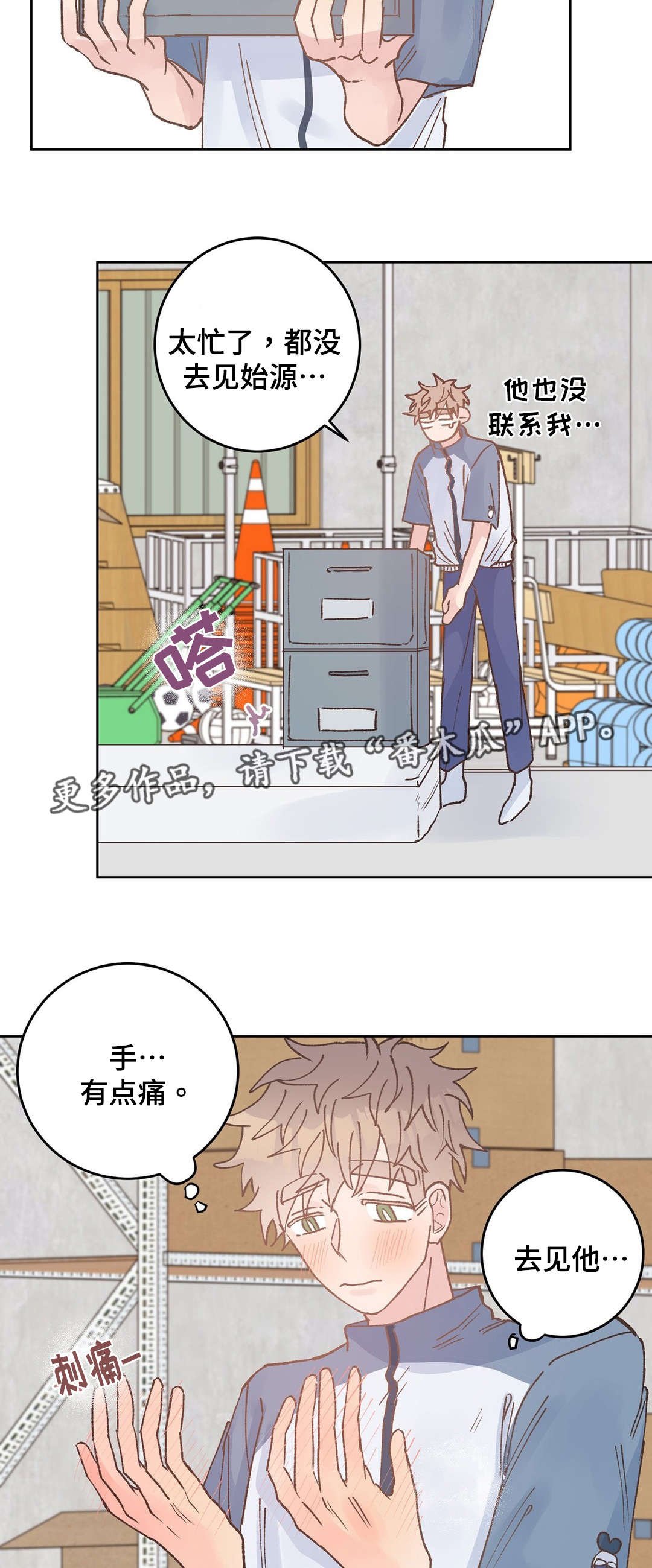 第40章：治疗