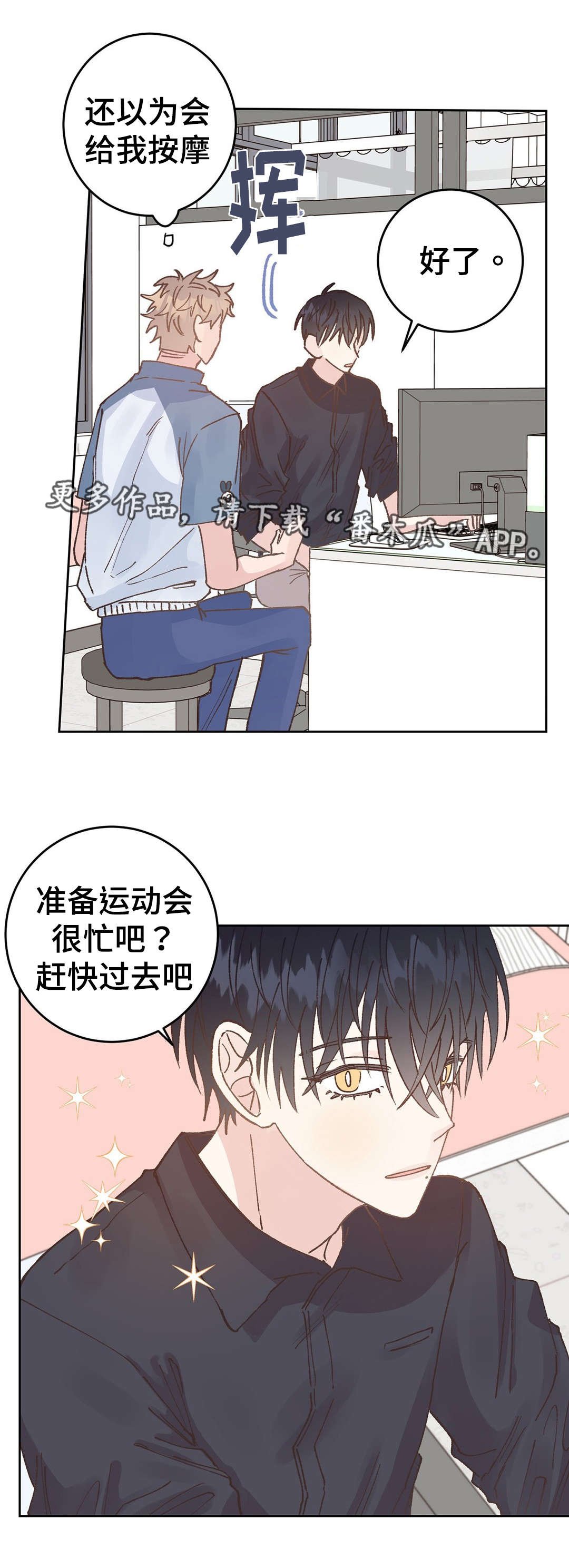 第40章：治疗