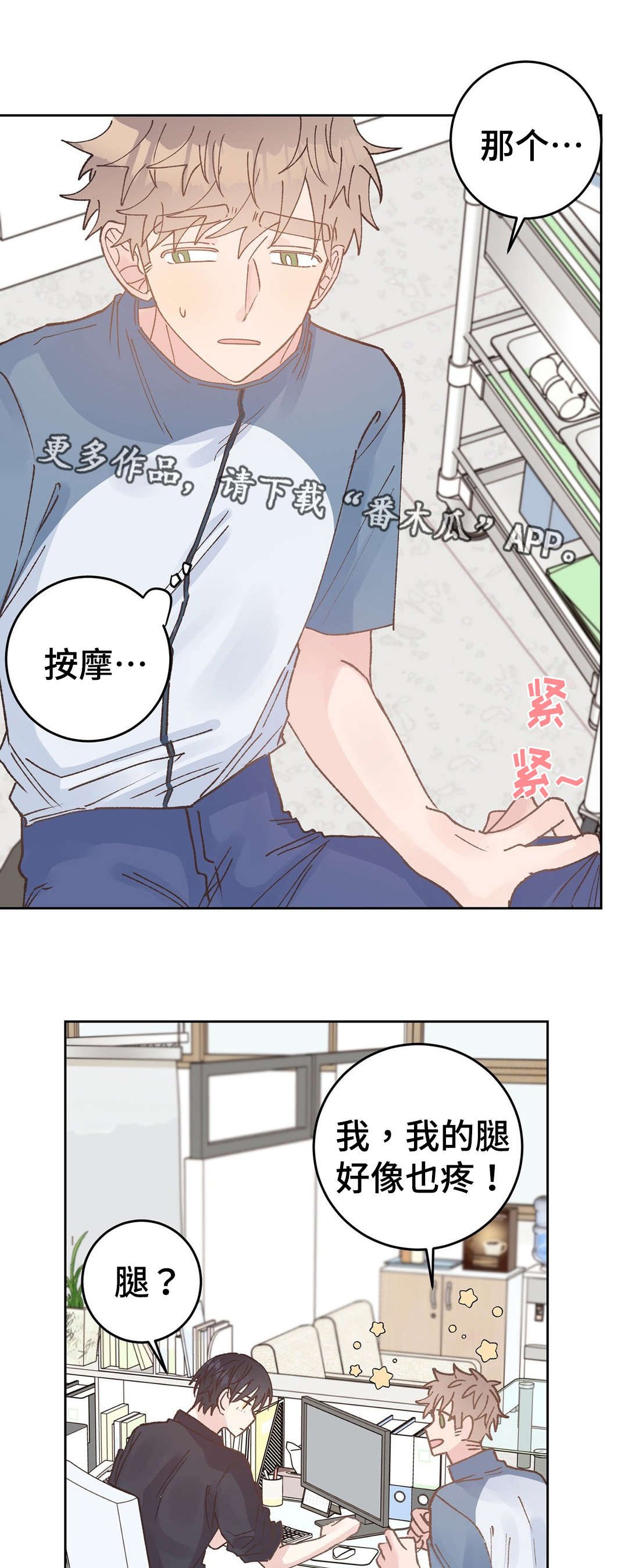 第40章：治疗