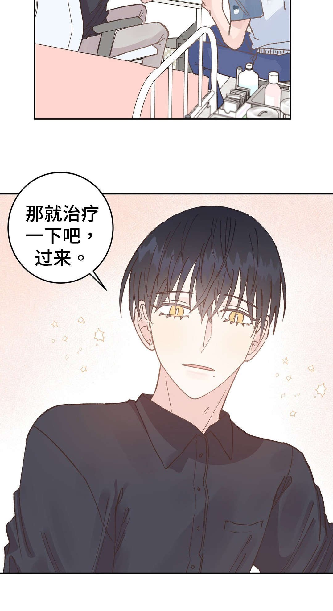 第40章：治疗