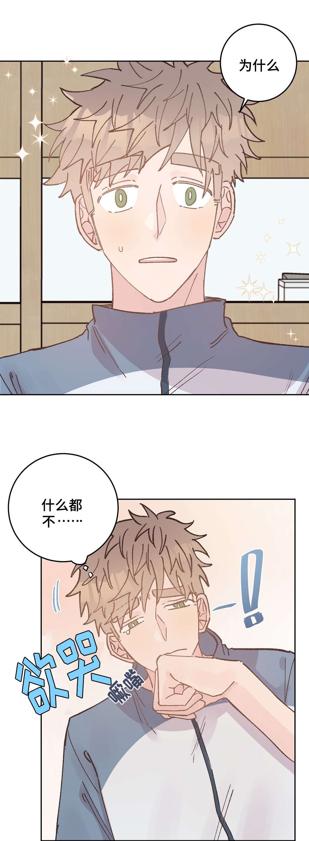 第40章：治疗