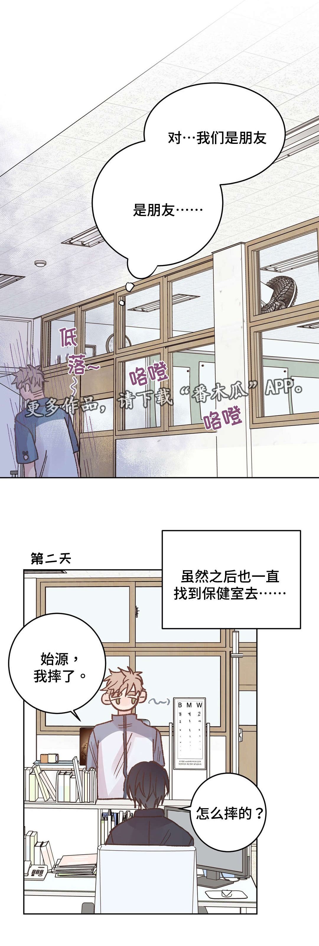 第41章：收拾