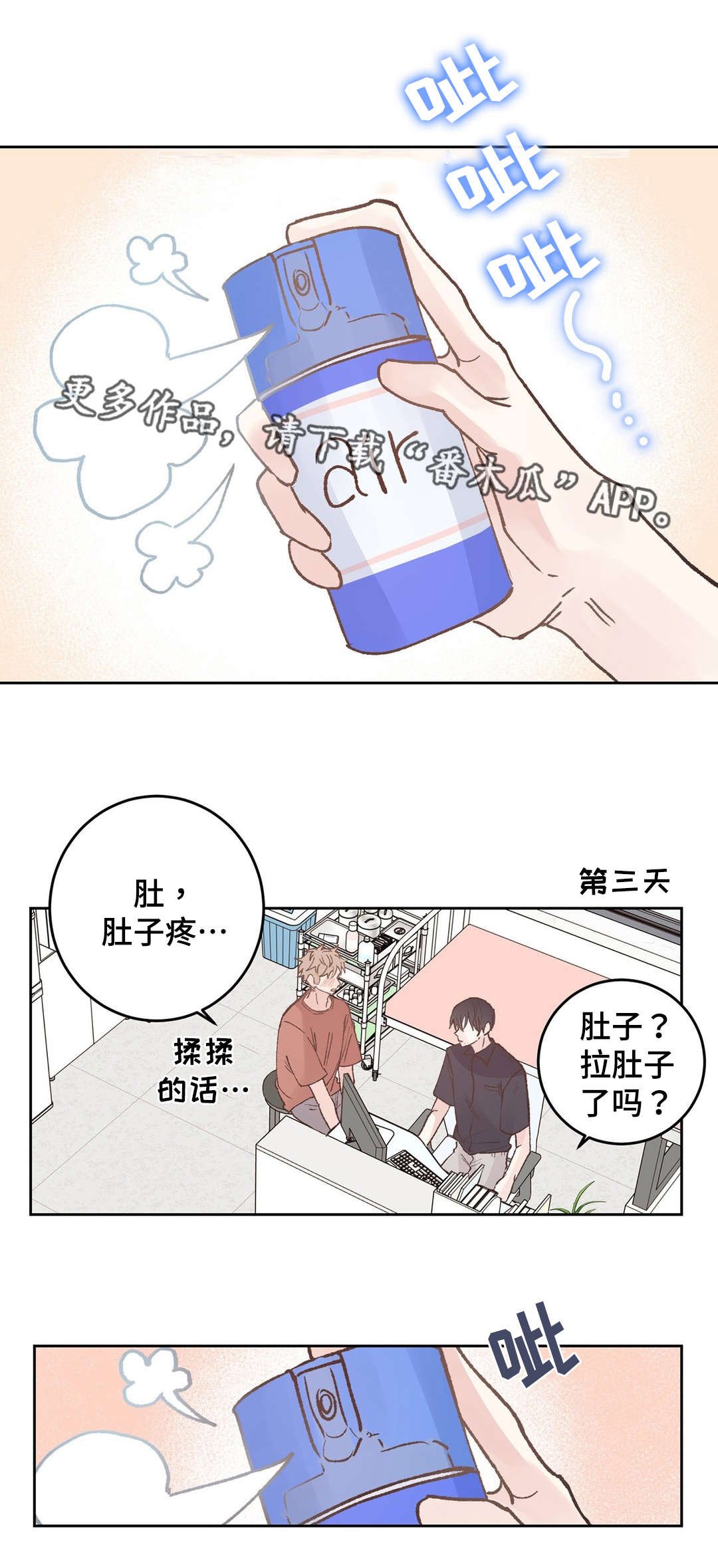 第41章：收拾