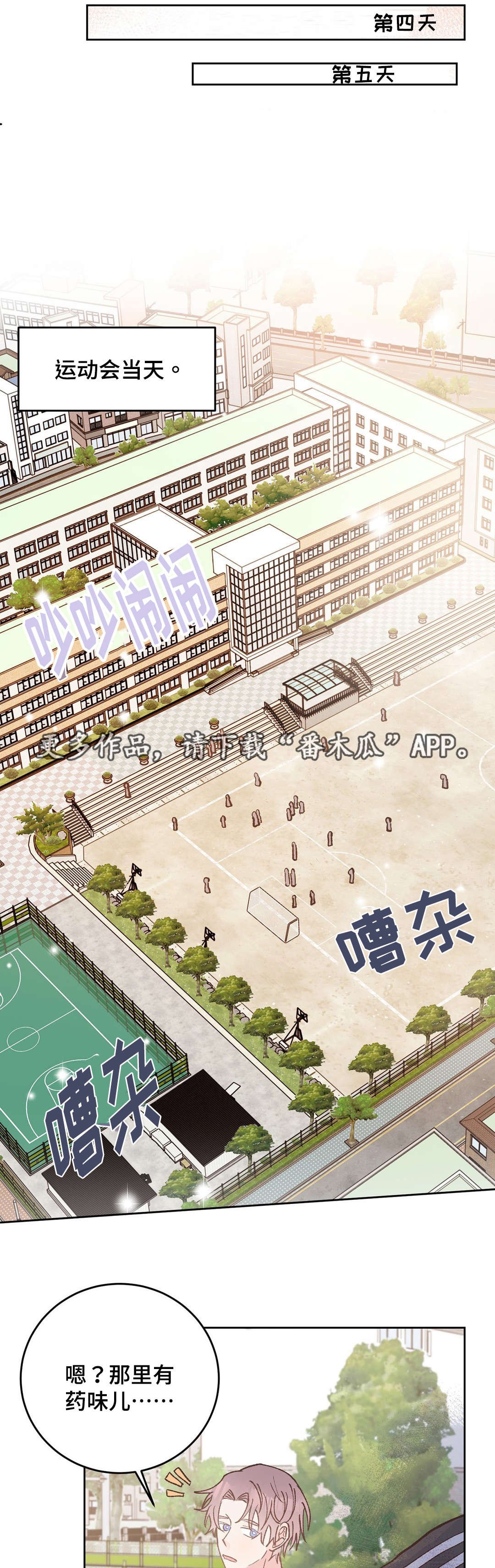 第41章：收拾