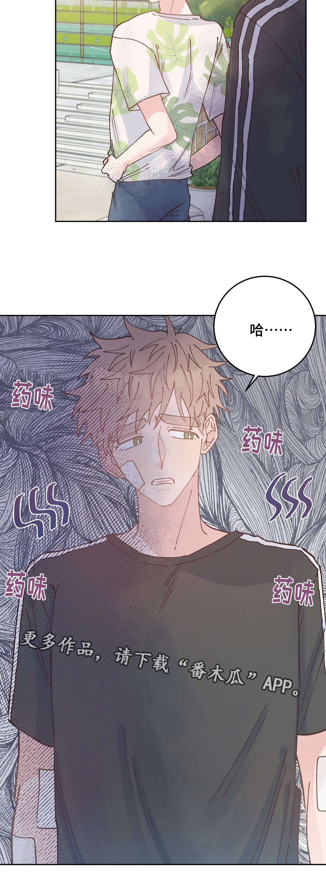 第41章：收拾