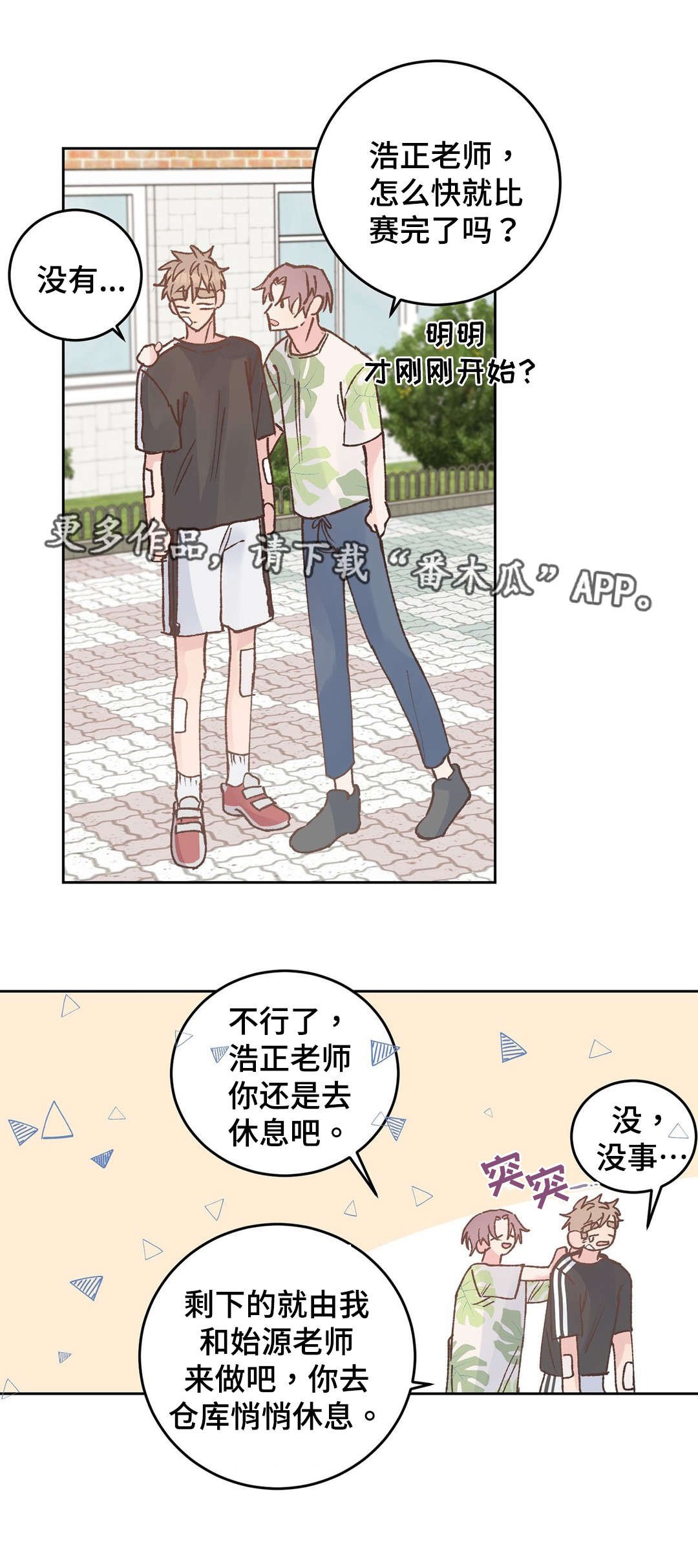 第41章：收拾