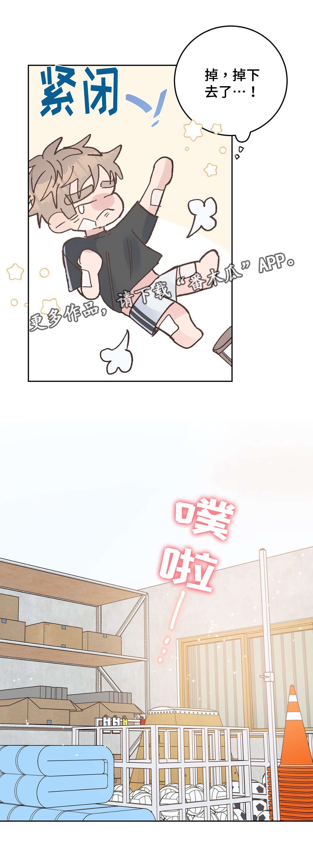第41章：收拾