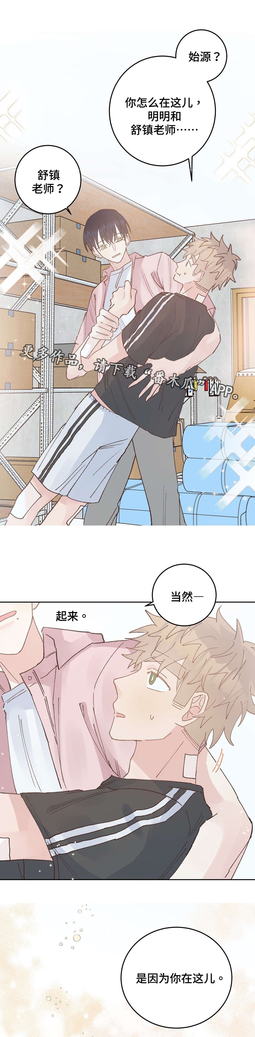 第42章：流血