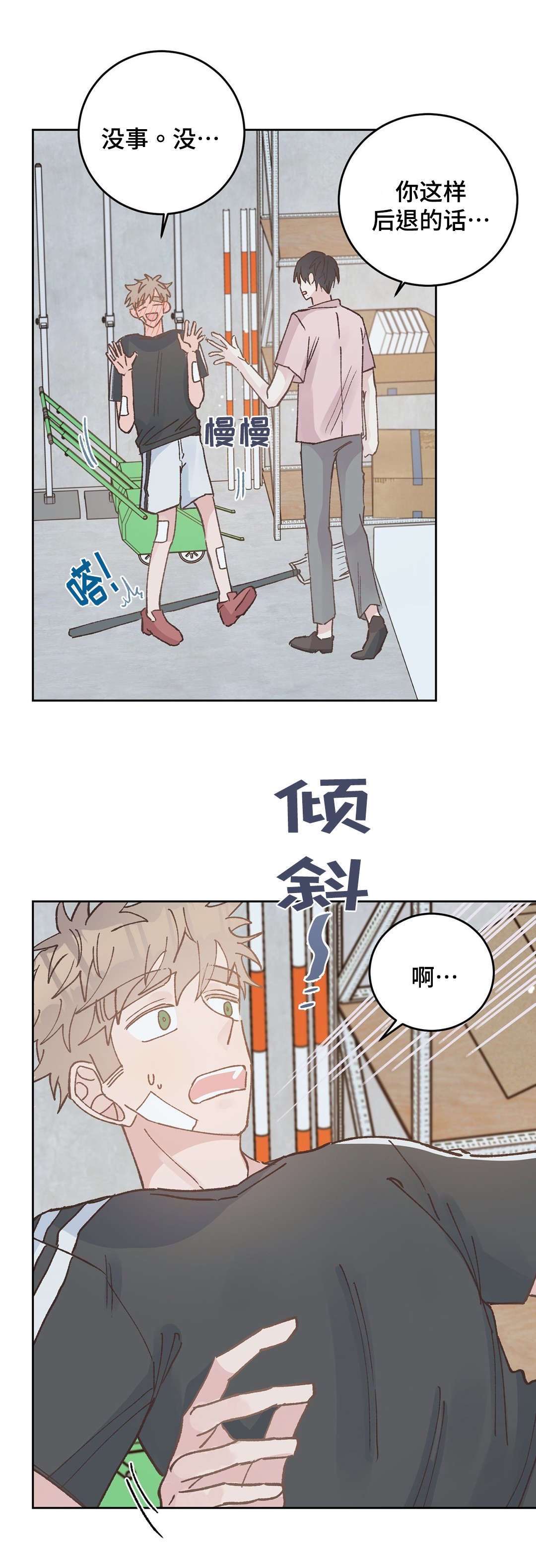 第42章：流血