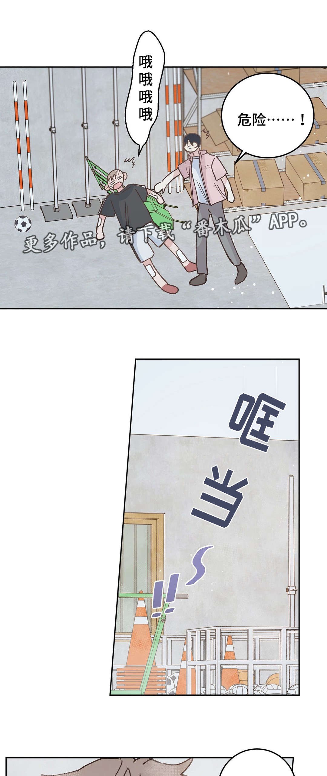 第42章：流血
