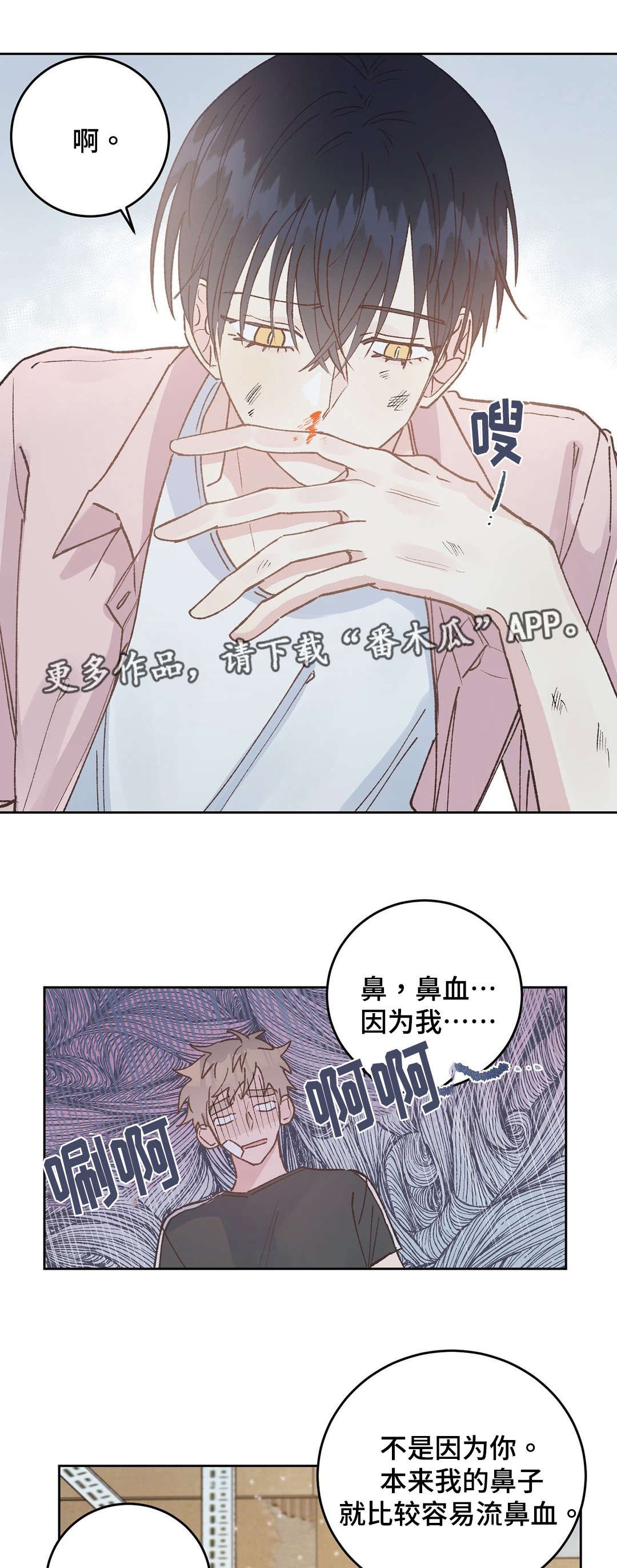 第42章：流血