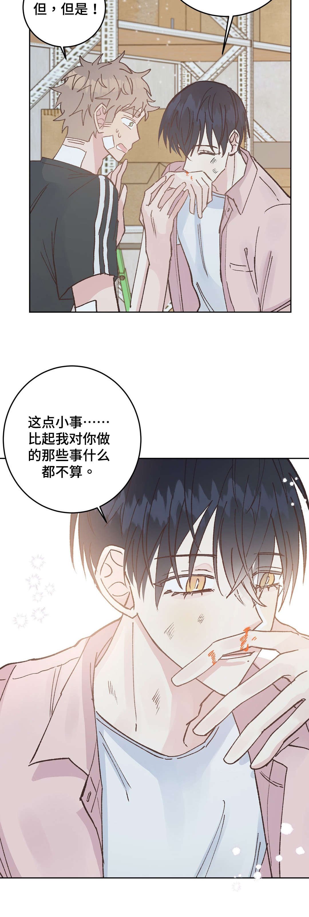 第42章：流血