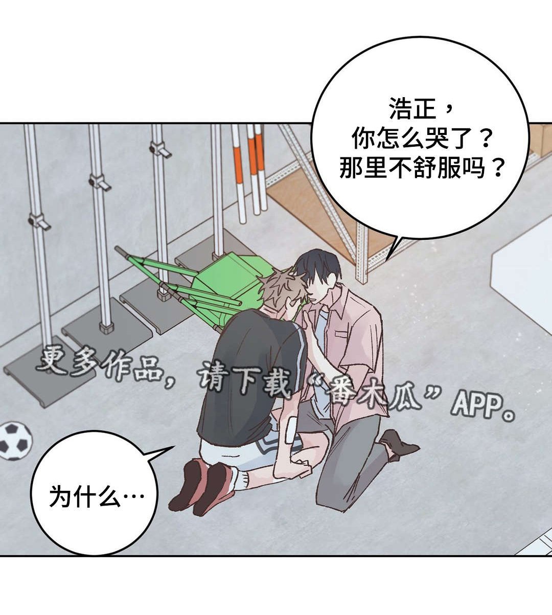 第43章：止血