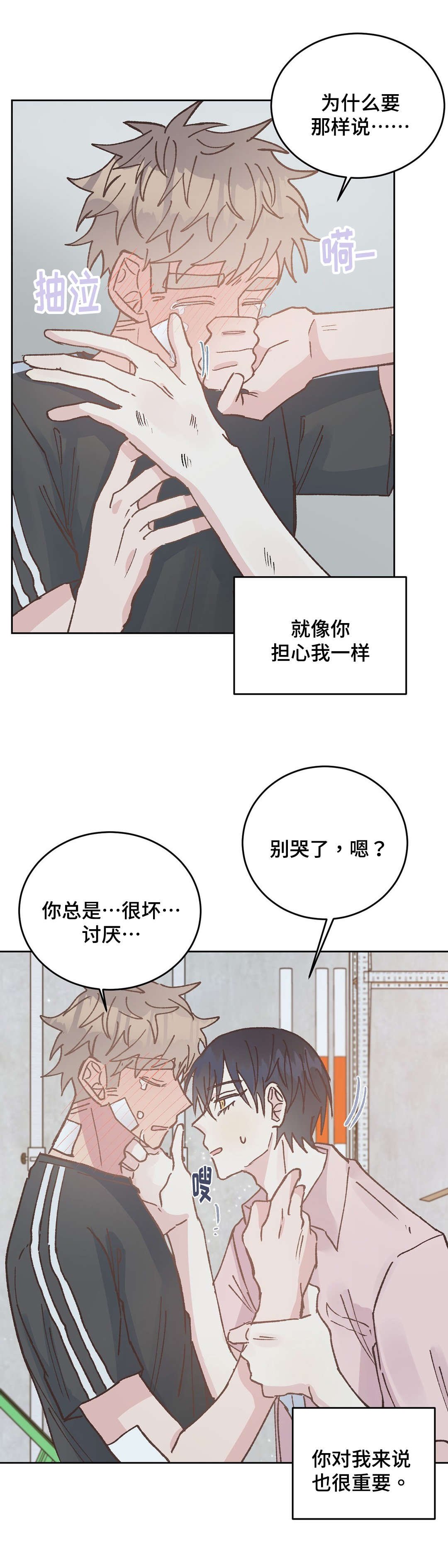第43章：止血