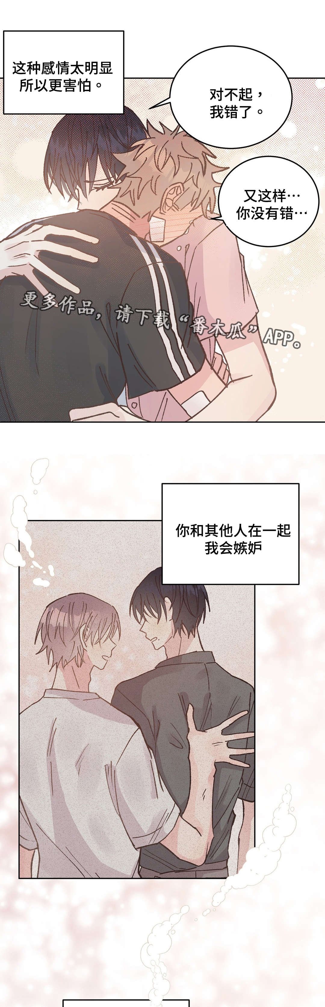 第43章：止血