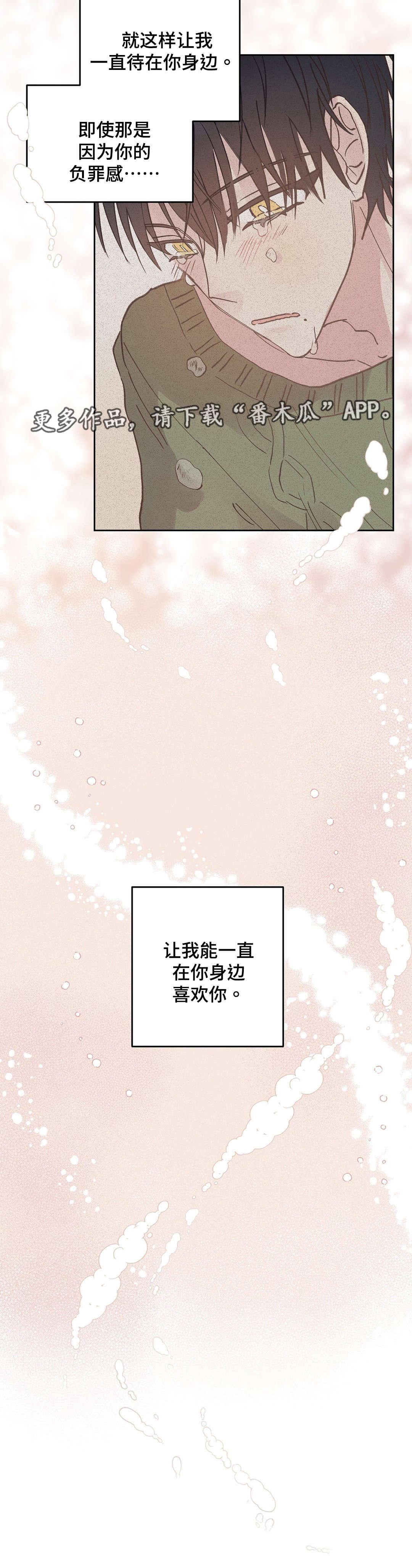 第43章：止血
