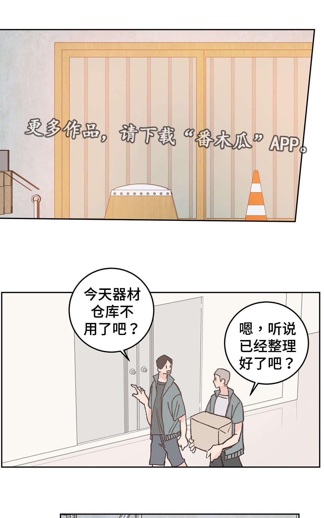 第43章：止血