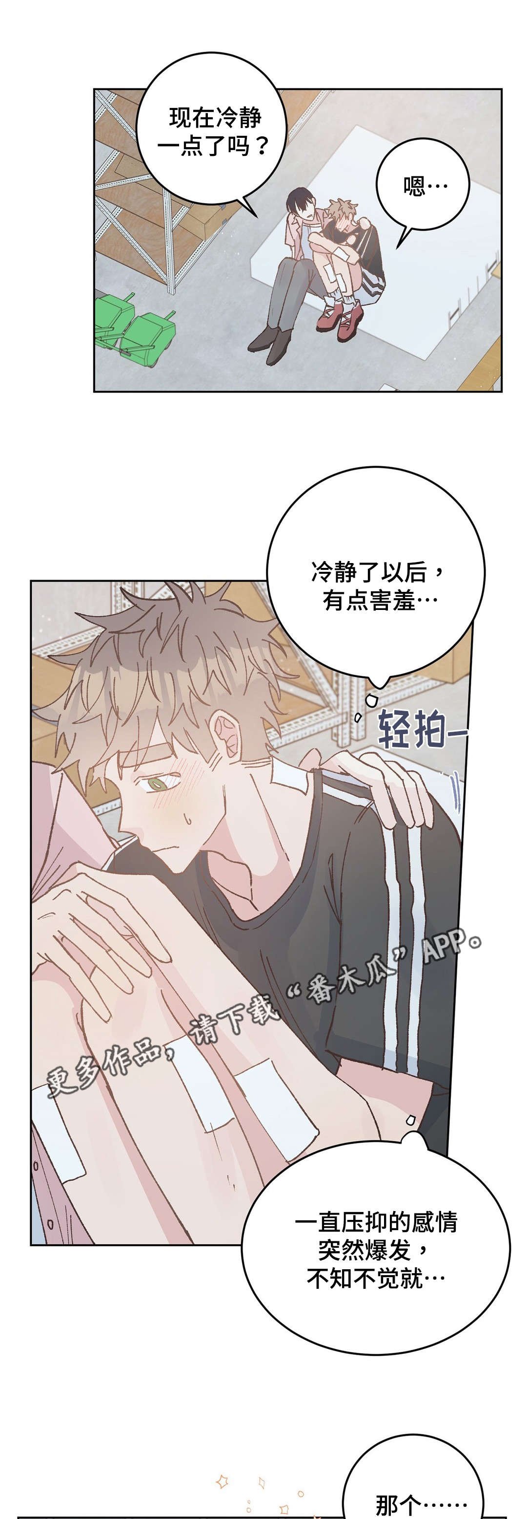 第43章：止血
