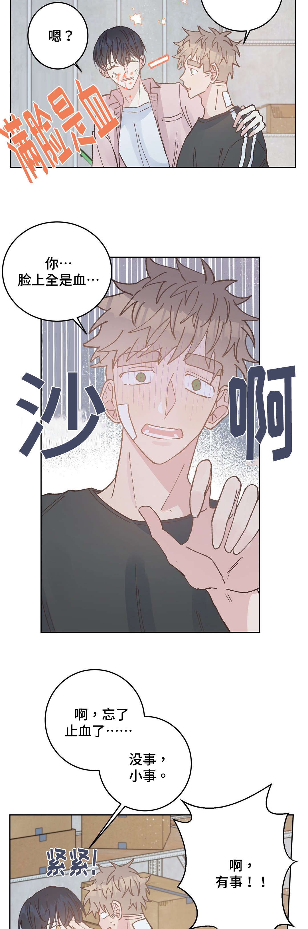 第43章：止血