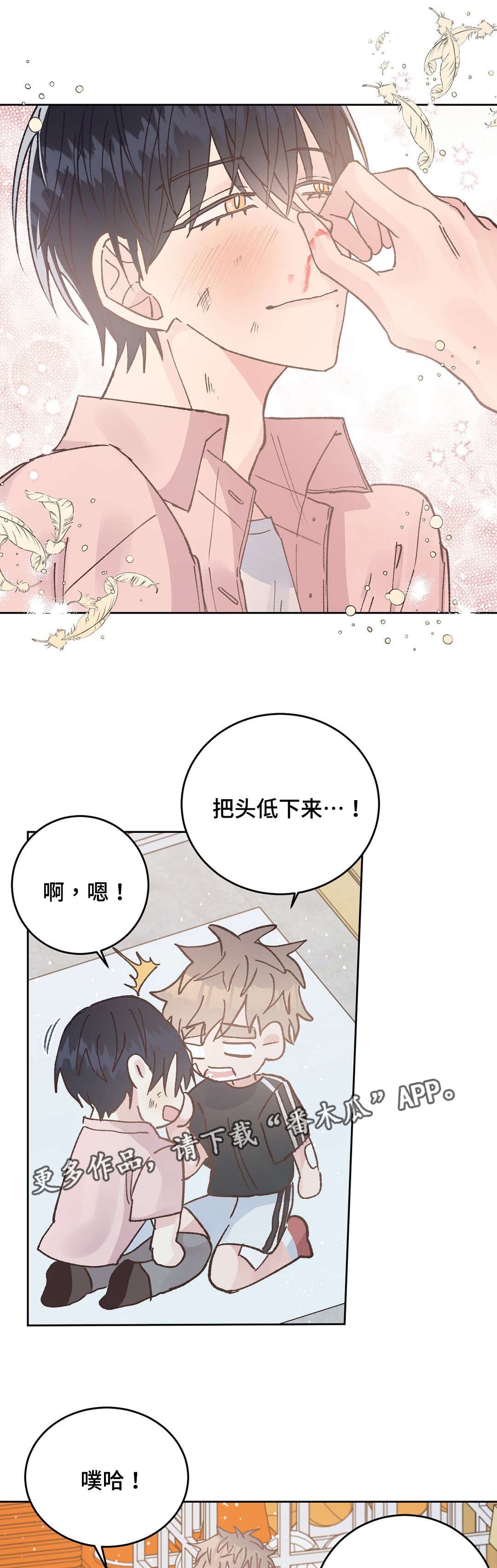 第43章：止血