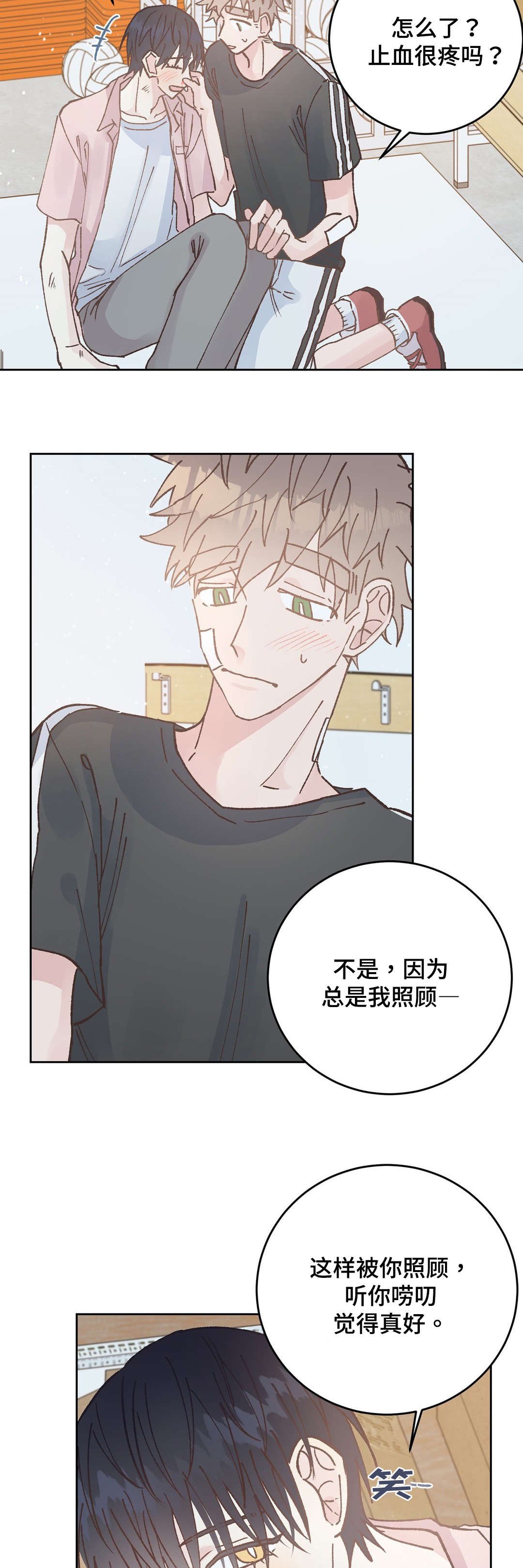 第43章：止血