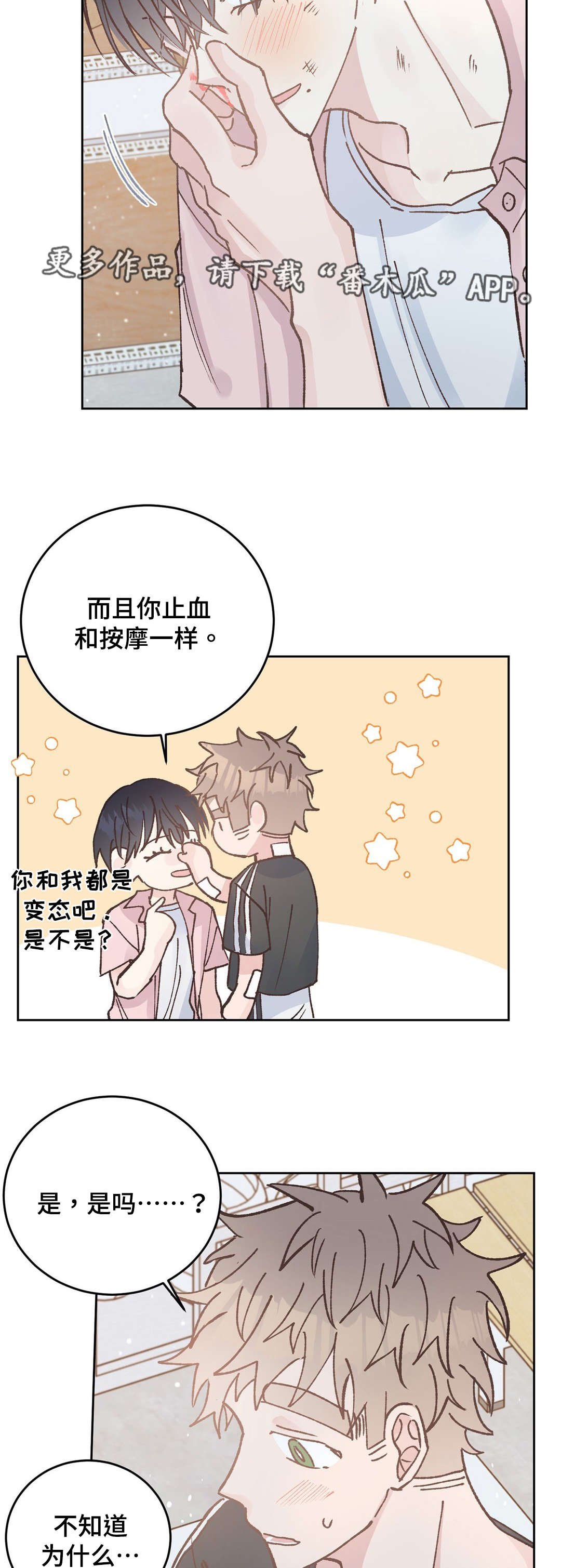 第43章：止血