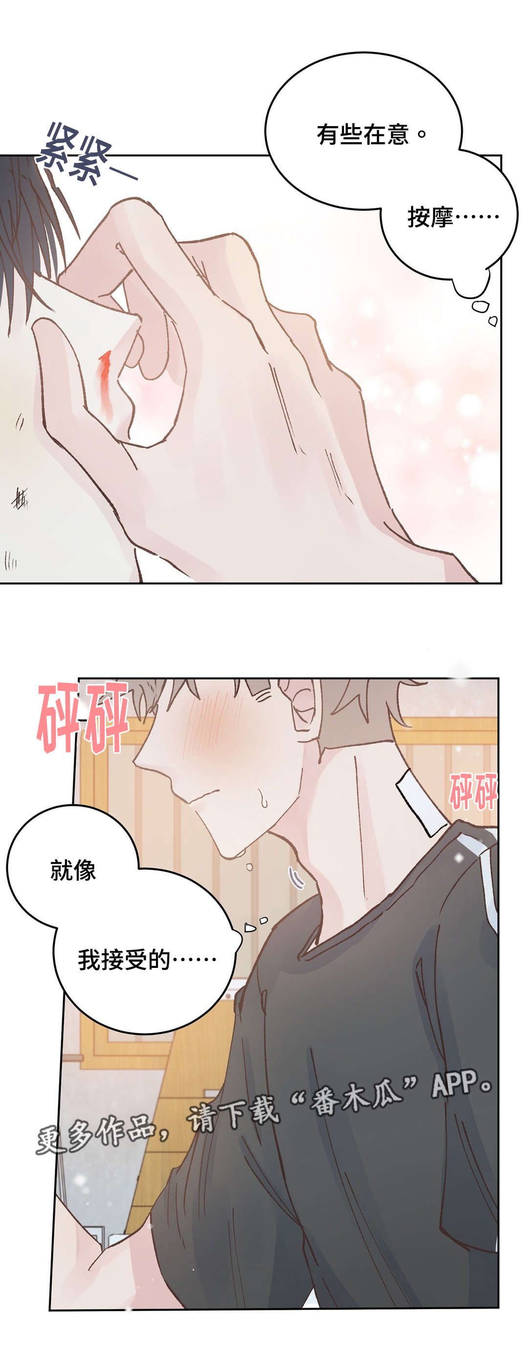 第43章：止血