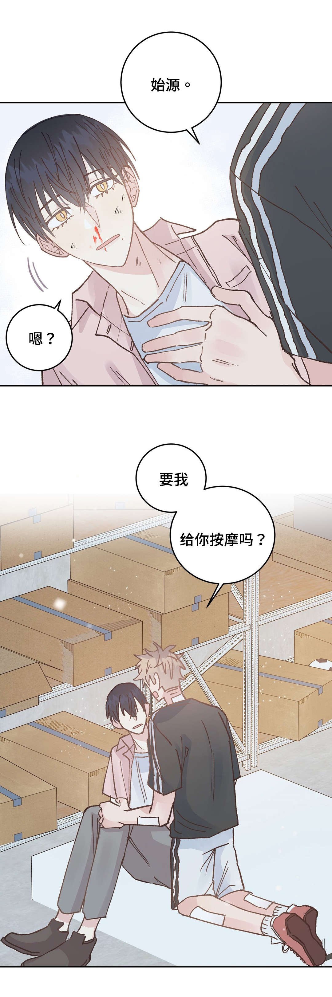 第43章：止血