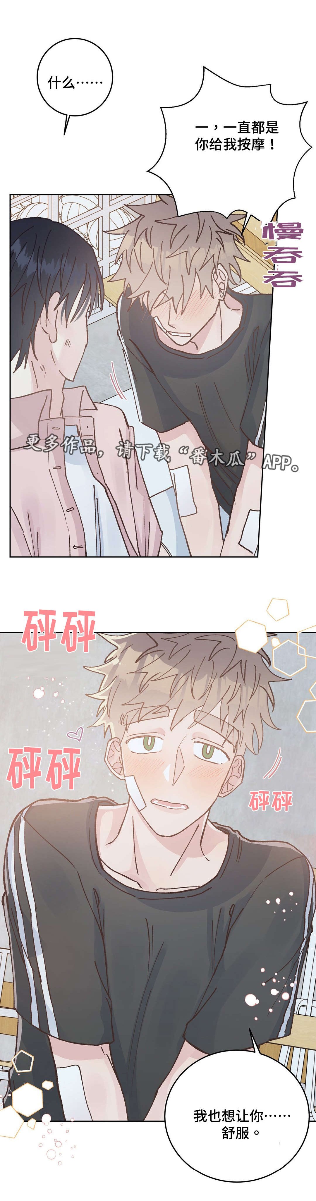 第44章：满足