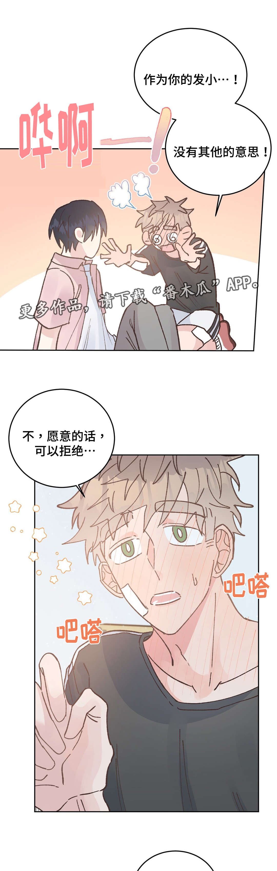 第44章：满足