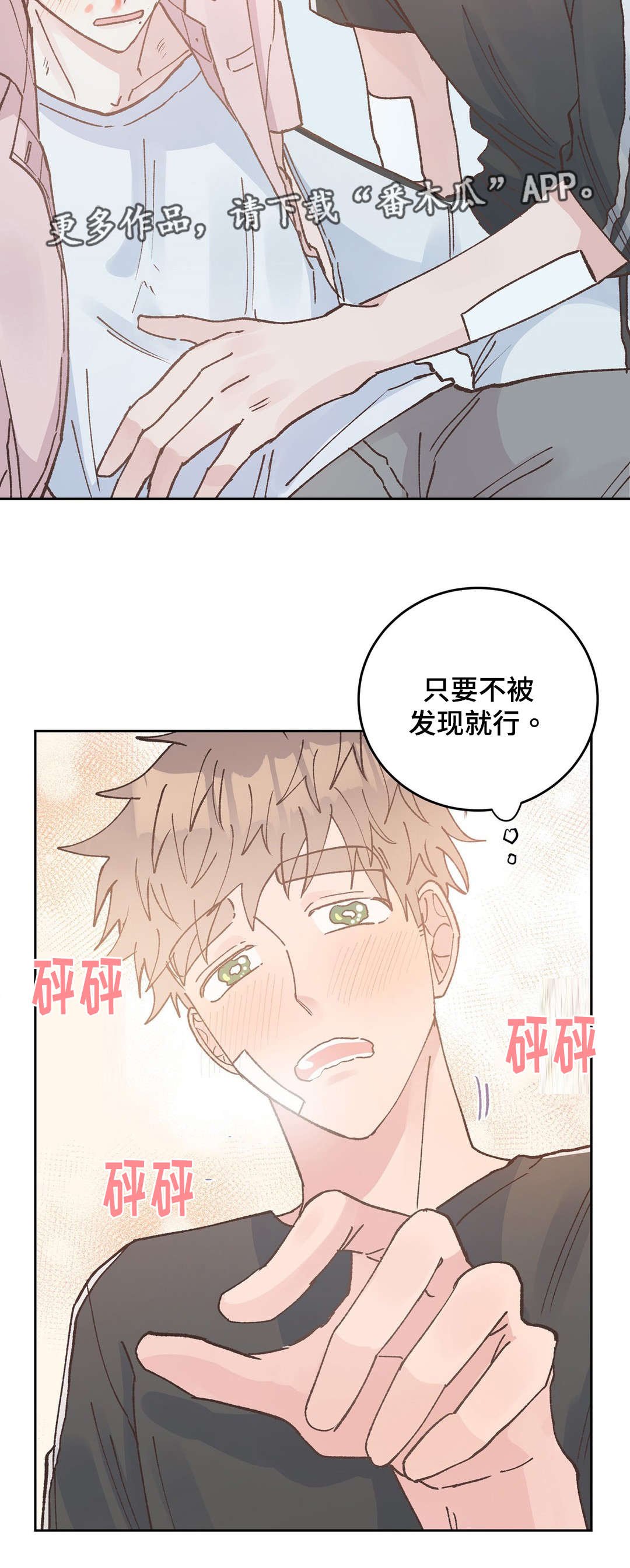 第44章：满足