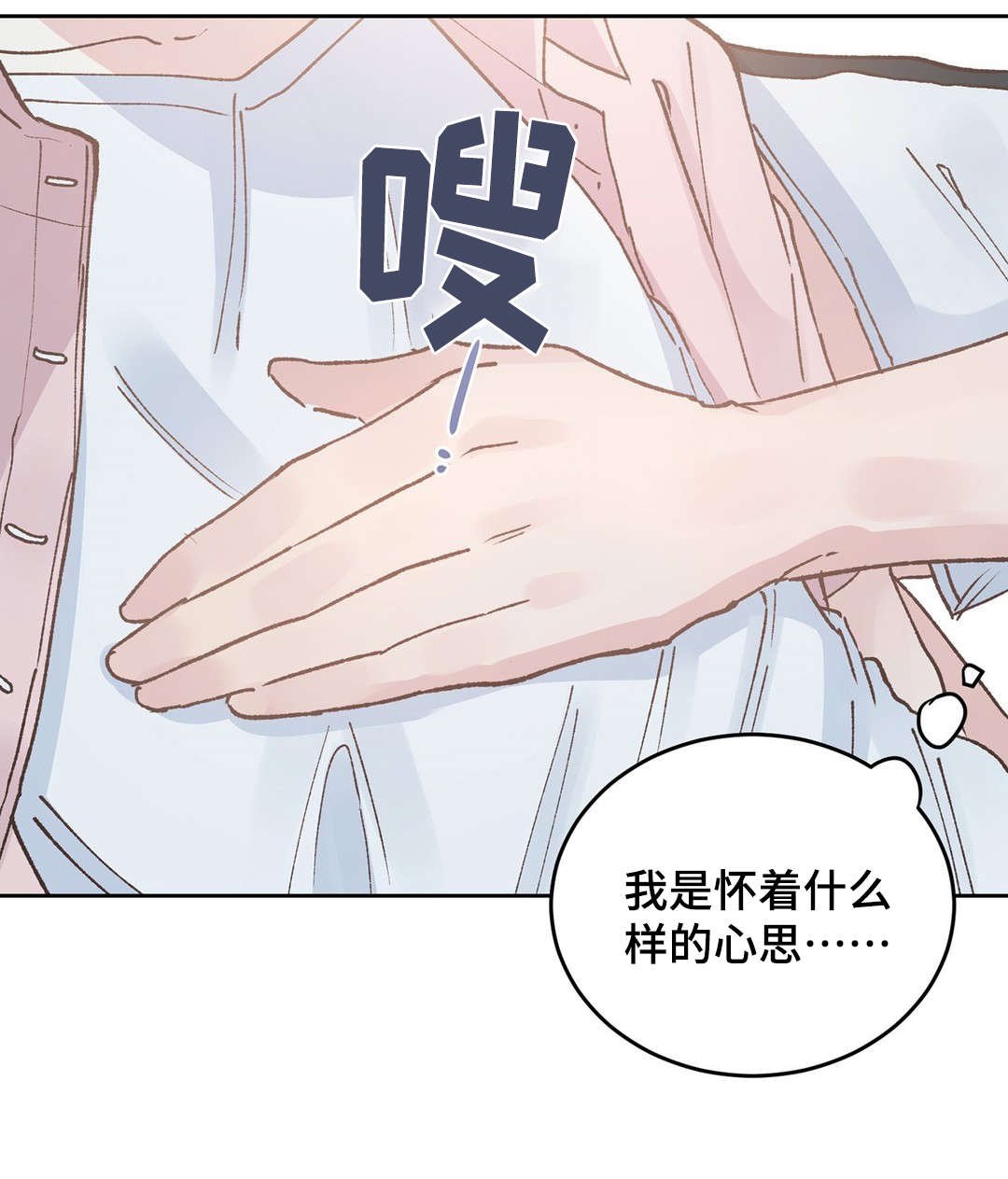 第44章：满足