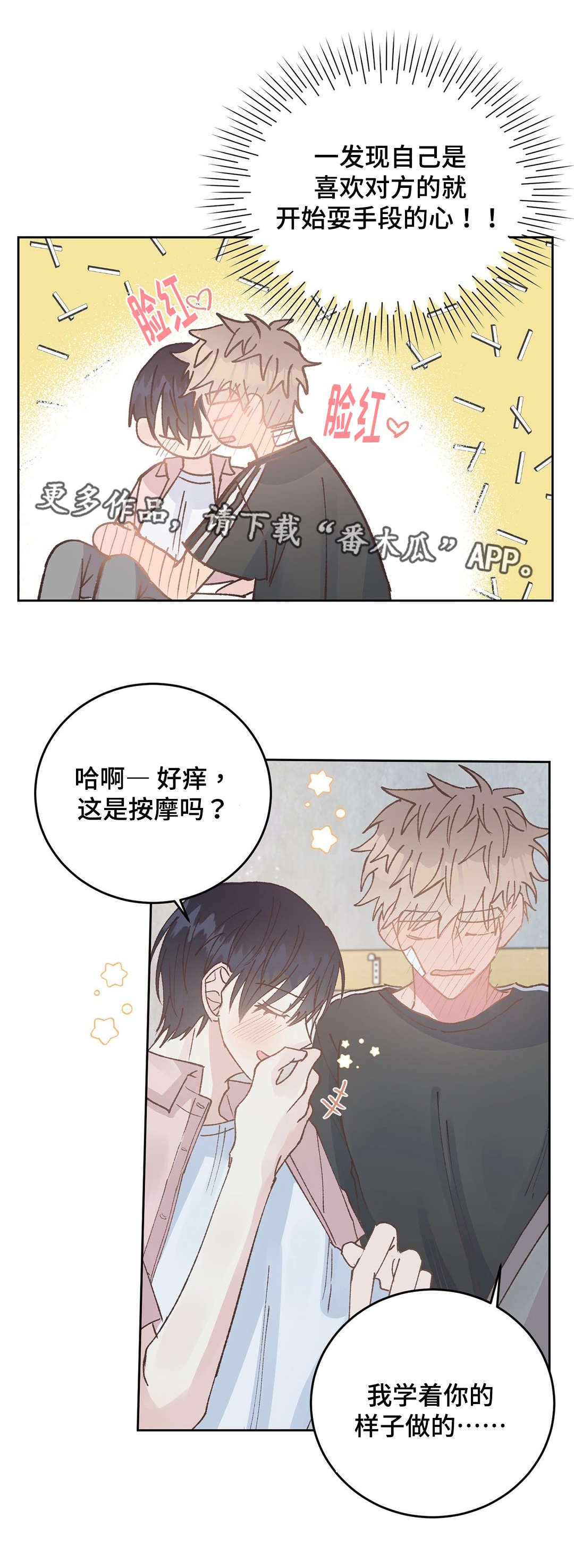 第44章：满足