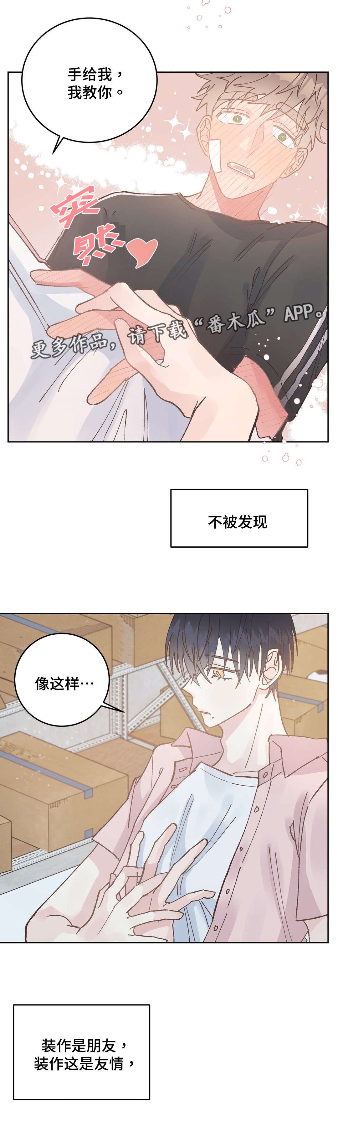 第44章：满足
