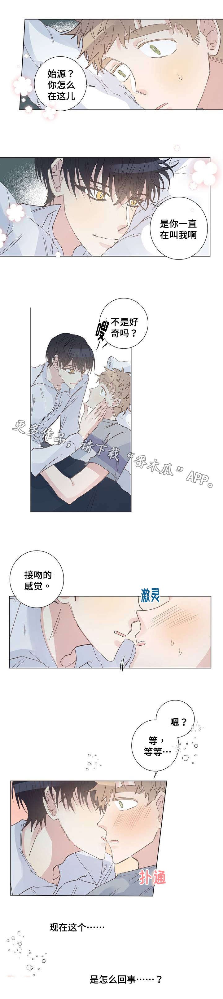 第6章：巧遇
