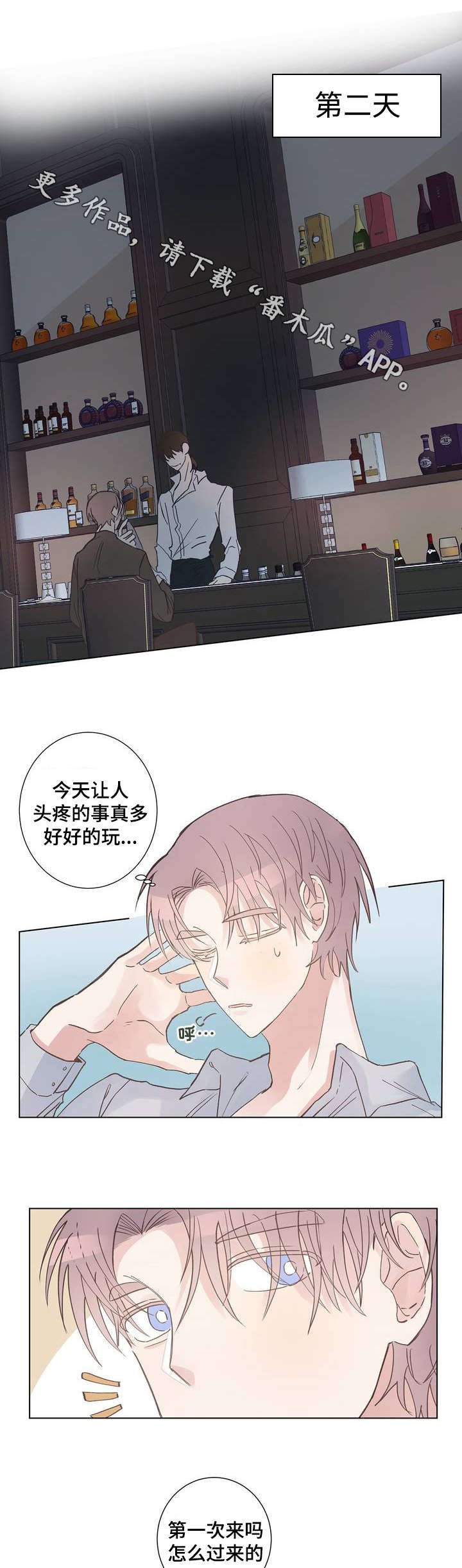 第6章：巧遇