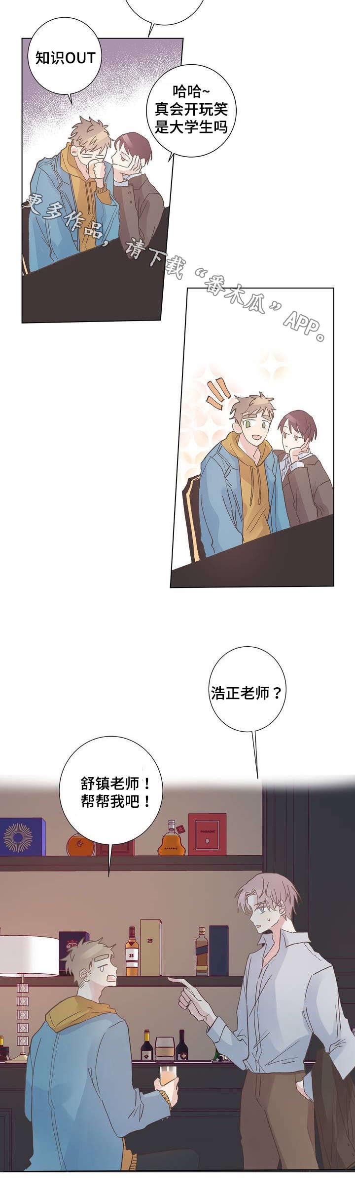 第6章：巧遇