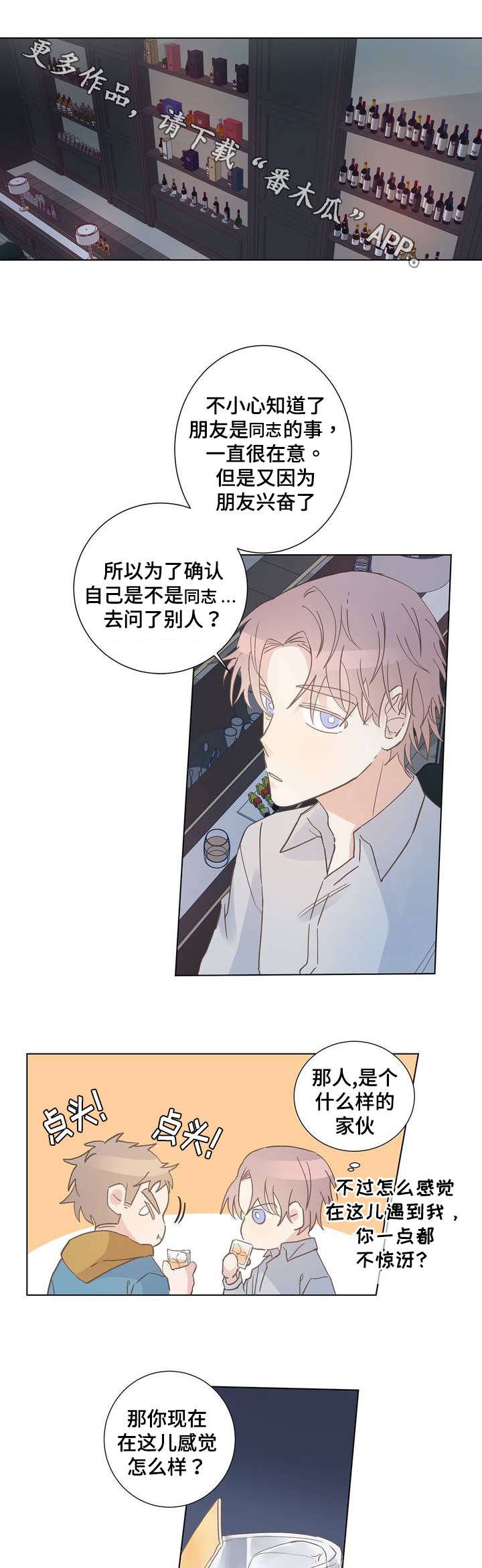 第6章：巧遇