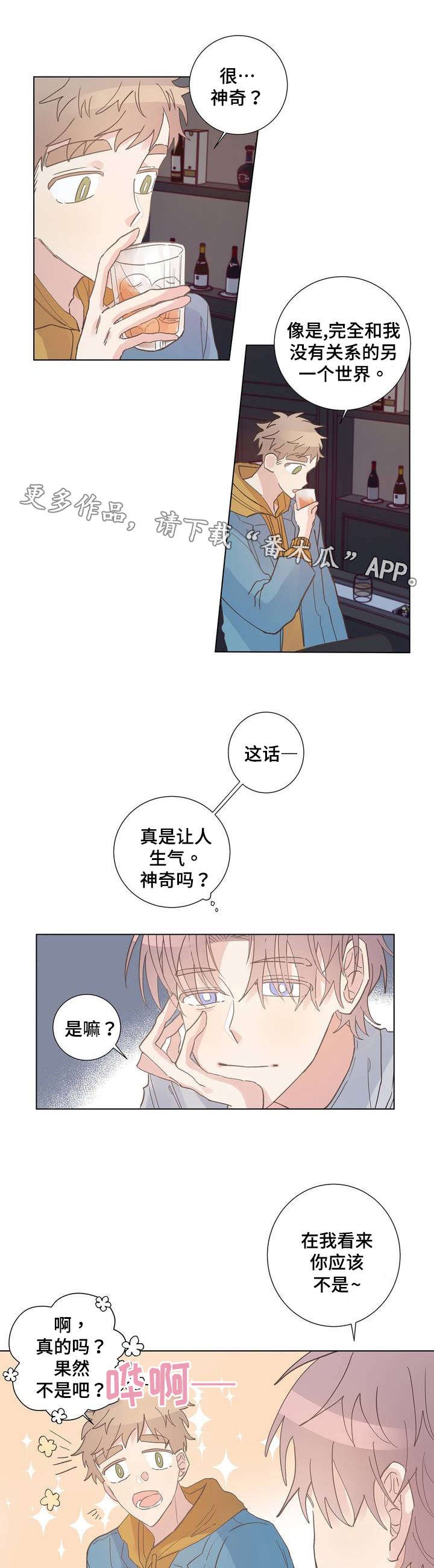 第6章：巧遇