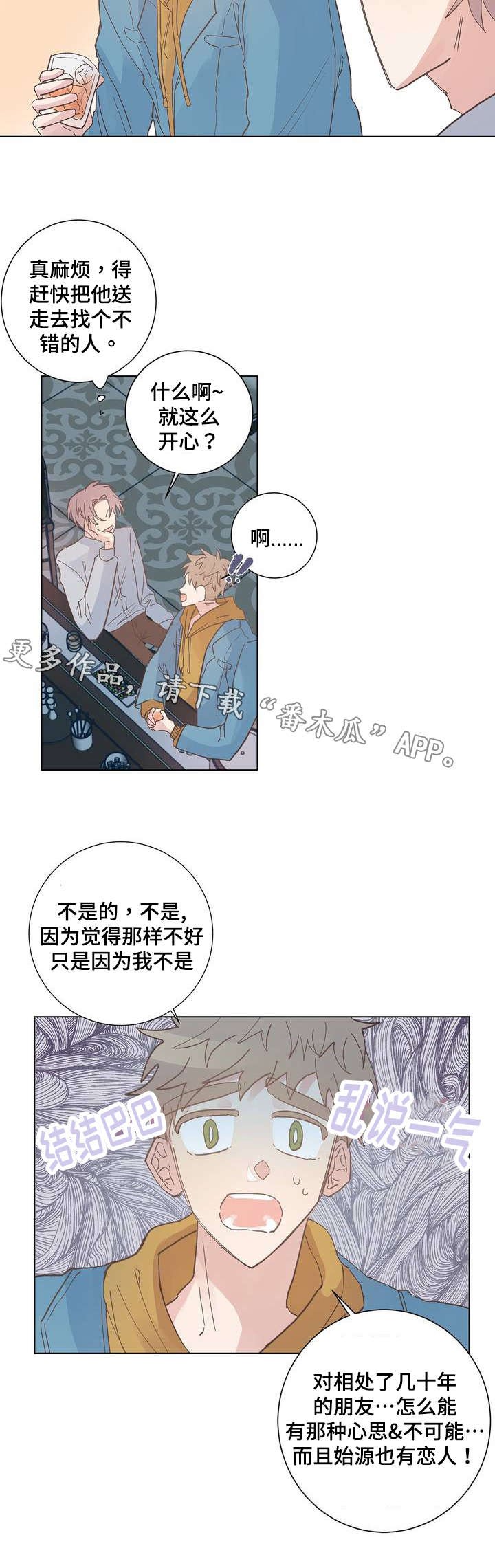 第6章：巧遇