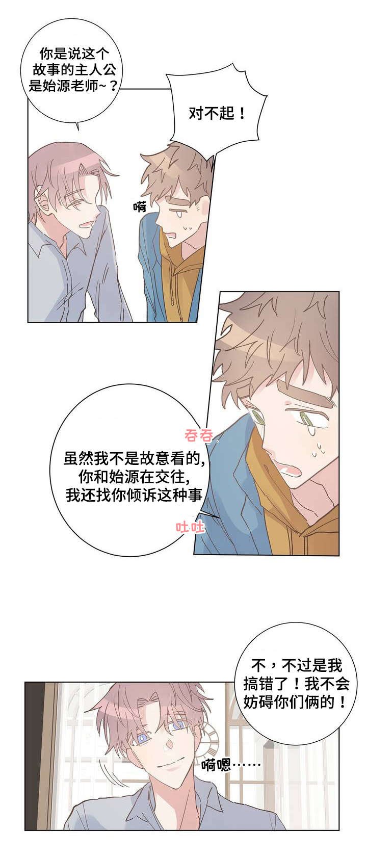 第7章：奇怪