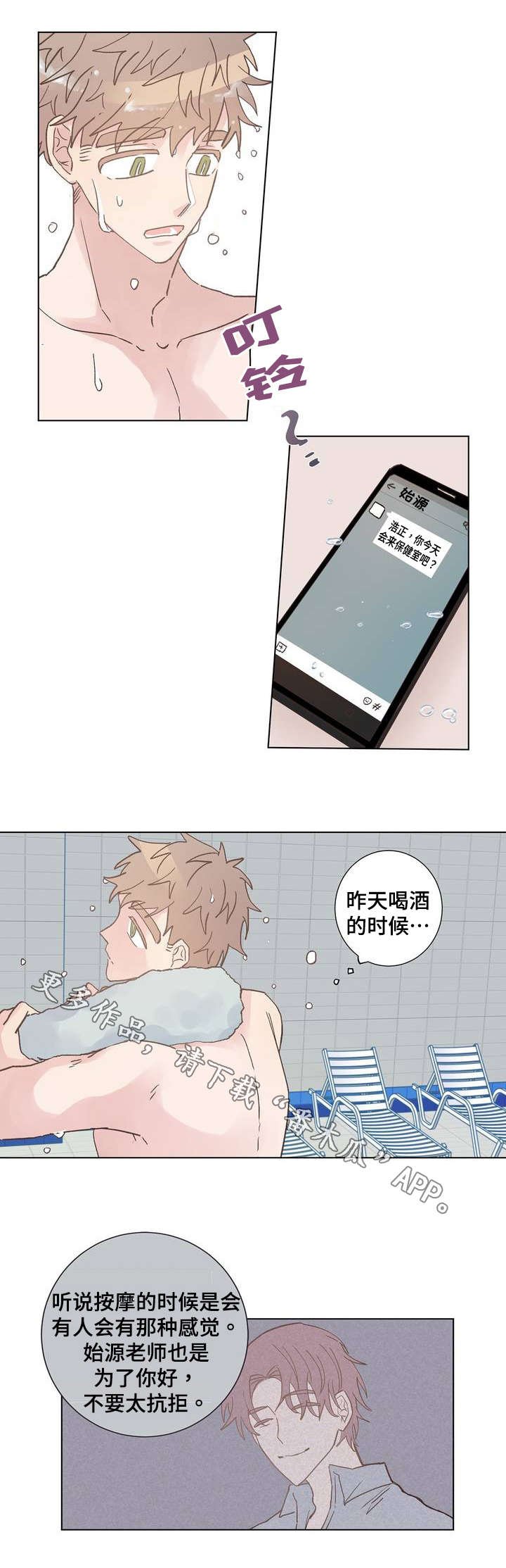 第7章：奇怪