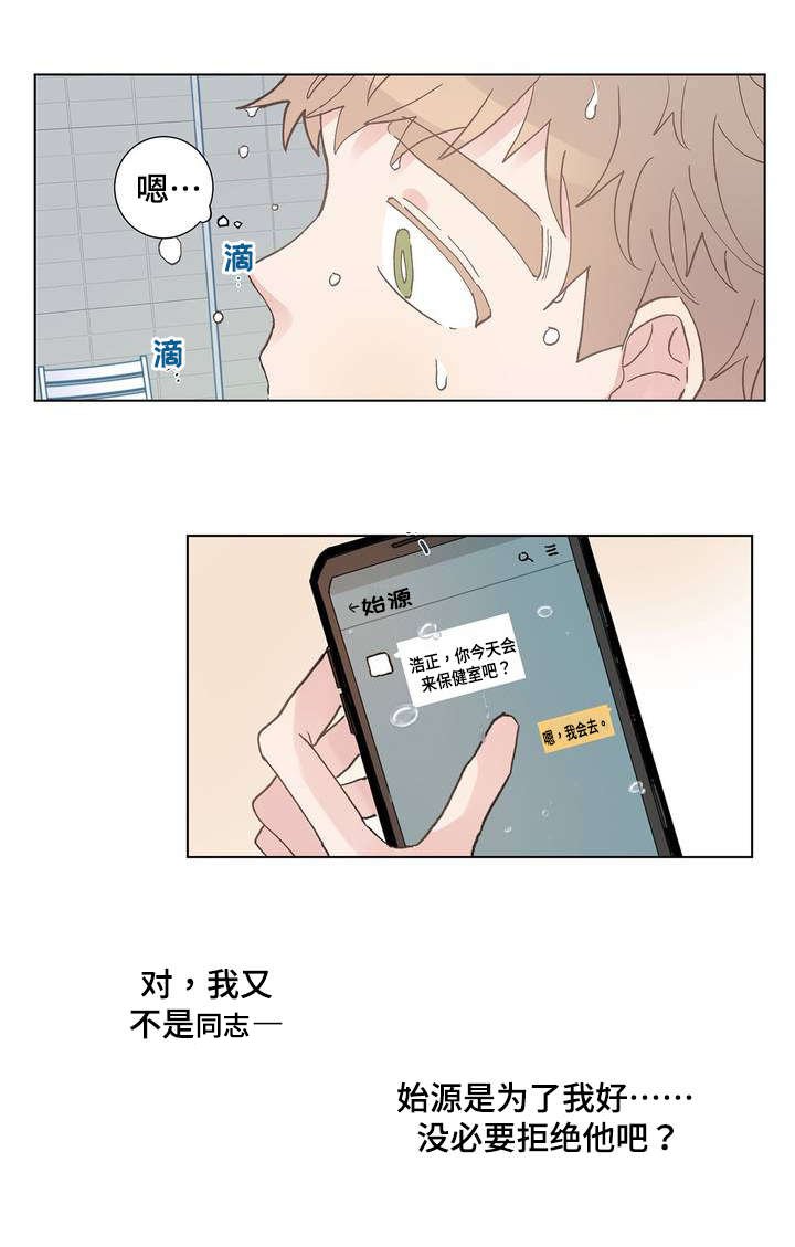 第7章：奇怪