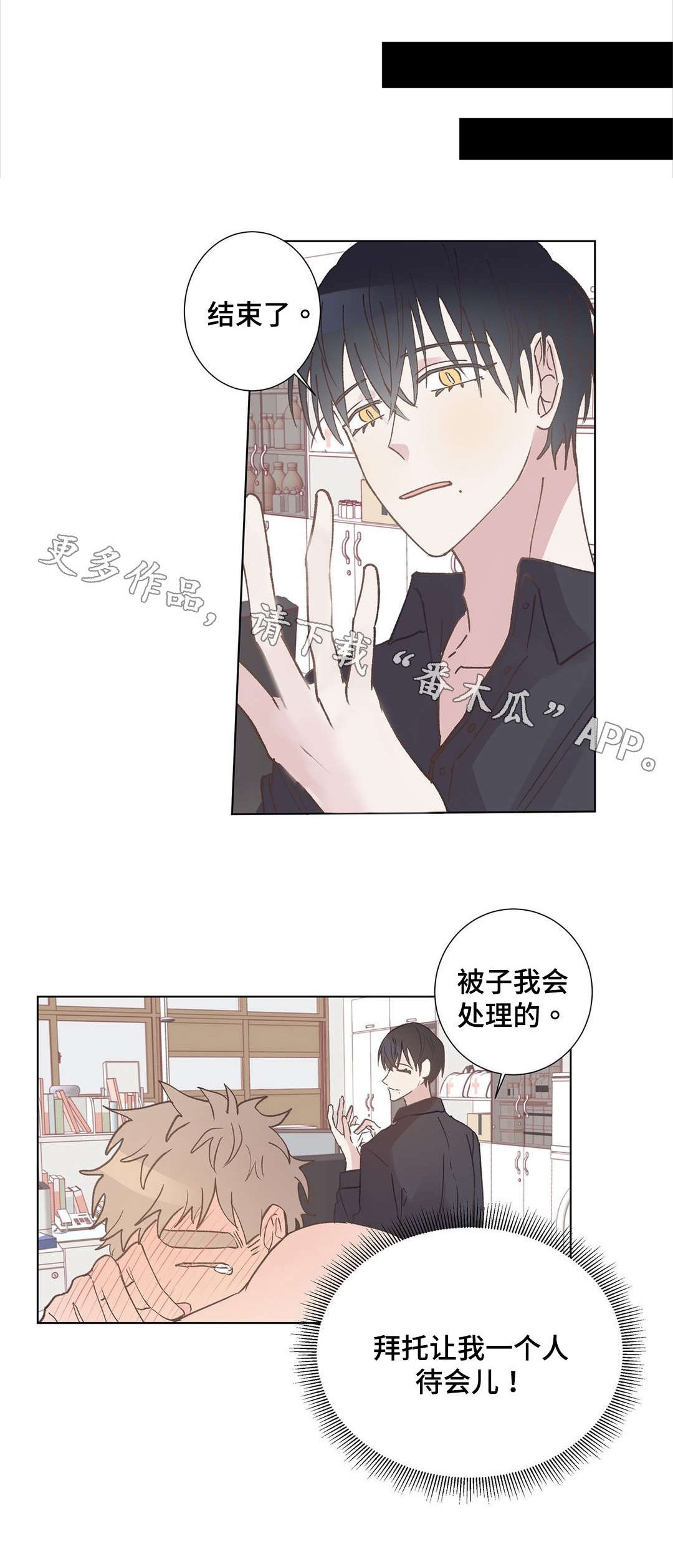 第8章：逃避